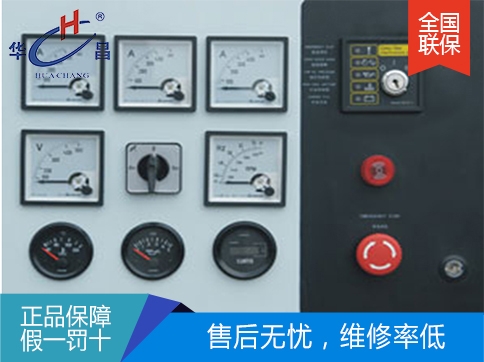 白城標準型發(fā)電機組控制屏