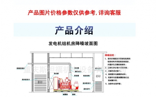 那曲發(fā)電機(jī)房降噪工程