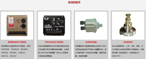 海南發(fā)電機(jī)組零件供應(yīng)